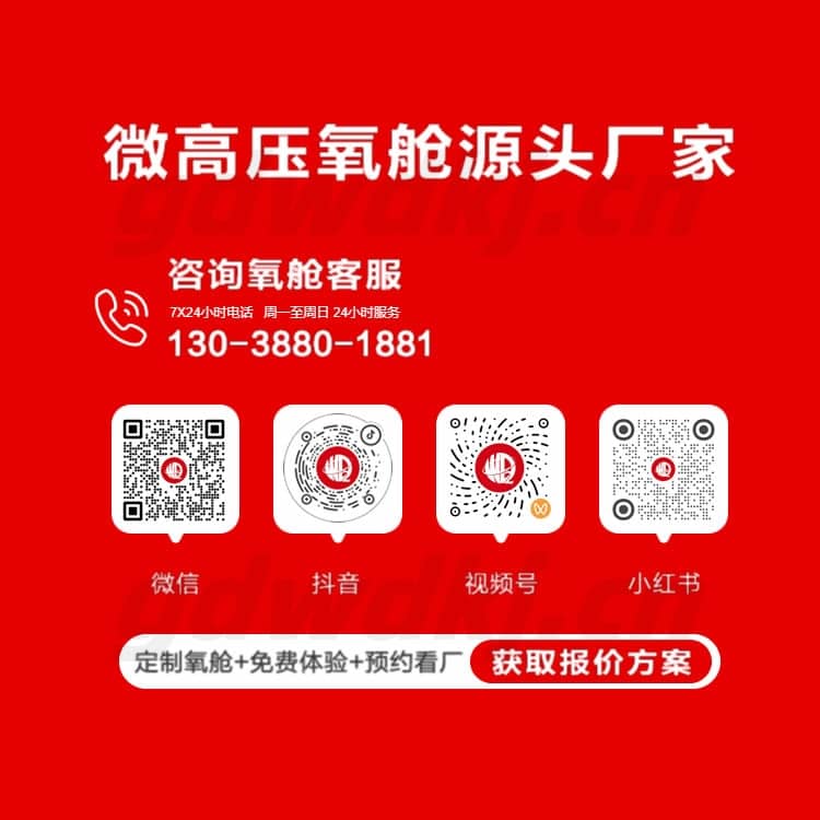 稳达微高压氧舱源头工厂